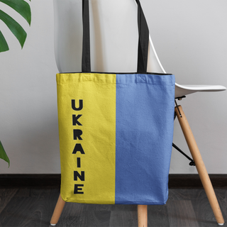 Lina vai kokvilnas auduma maisiņš «Ukraine» | kolekcija «Par Ukrainu»